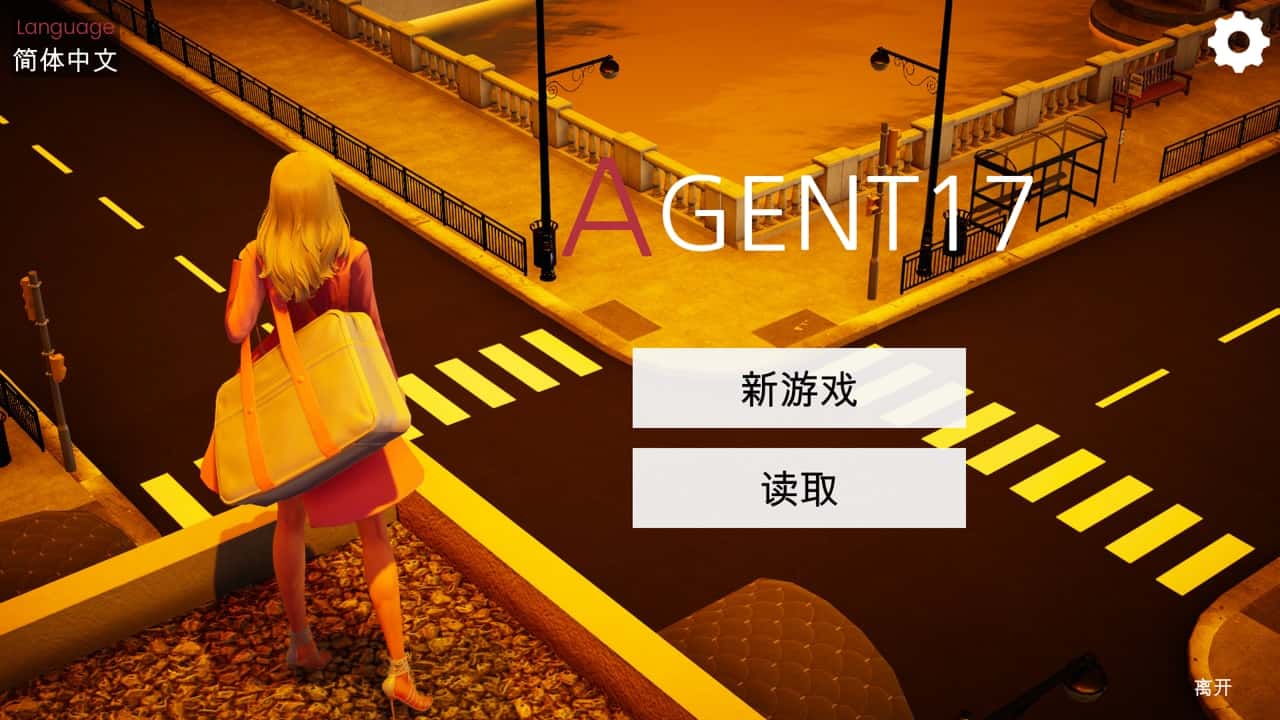 特工17v0.26.10官网|Agent17